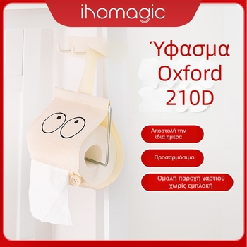 Κουτί χαρτοπετσετών αυτοκινήτου, επιτοίχιος, από Oxford ύφασμα, θήκη ρολών χαρτιού, οργάνωση μπάνιου