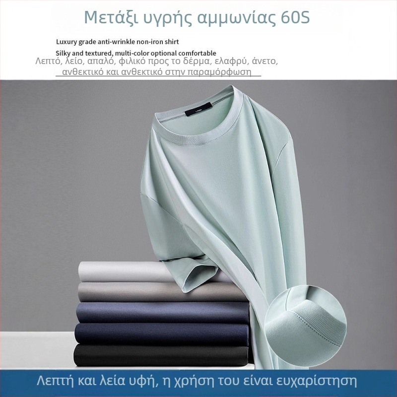 Ανδρικό μακρυμάνικο T-shirt από μίξη μεταξιού-βαμβακιού-μόνταλ, μονόχρωμο, στρογγυλό λαιμό, ελαφρύ βασικό ρούχο για άνοιξη/φθινοπωρο, μοντέλο 2026