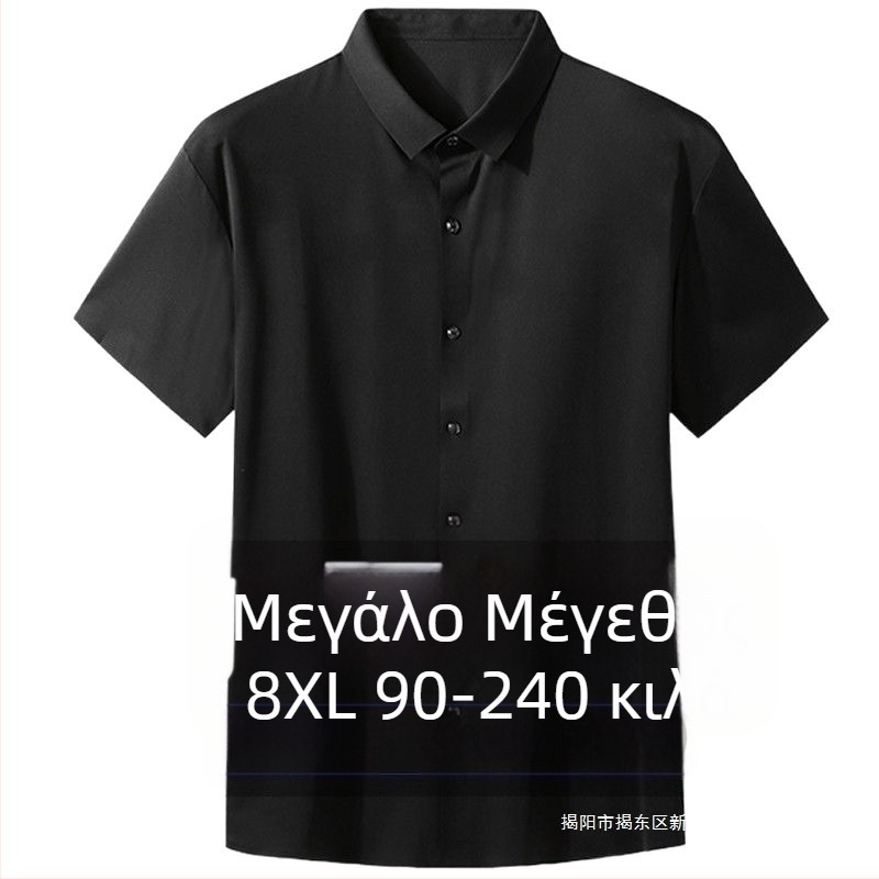 Ανδρικό κοντόμάνικο πουκάμισο σε Μεγέθη Plus Size, Slim Fit, ελαφρύ πολυεστερικό ύφασμα, καλοκαιρινό επαγγελματικό- casual πουκάμισο με μυτερό γιακά