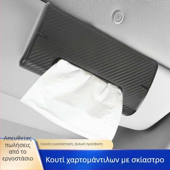 Κουτί χαρτοπετσέτων αυτοκινήτου με προστασία από τον ήλιο, δημιουργικό και πολυλειτουργικό για αυτοκίνητο και σπίτι