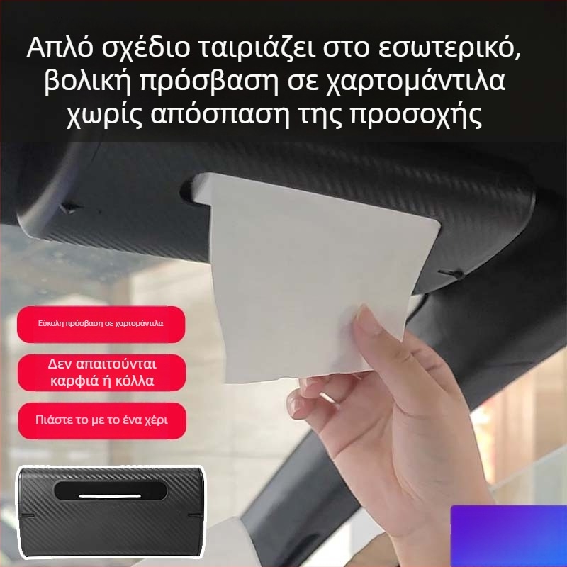 Κουτί χαρτοπετσέτων αυτοκινήτου με προστασία από τον ήλιο, δημιουργικό και πολυλειτουργικό για αυτοκίνητο και σπίτι
