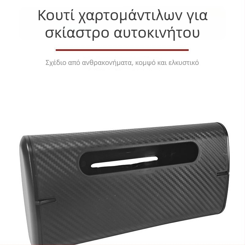 Κουτί χαρτοπετσέτων αυτοκινήτου με προστασία από τον ήλιο, δημιουργικό και πολυλειτουργικό για αυτοκίνητο και σπίτι