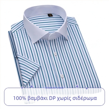 Ανδρικό κοντομάνικο πουκάμισο, χωρίς σιδέρωμα, ριγέ με χρωματικό μπλοκ, στενή γραμμή, τετράγωνος γιακά
