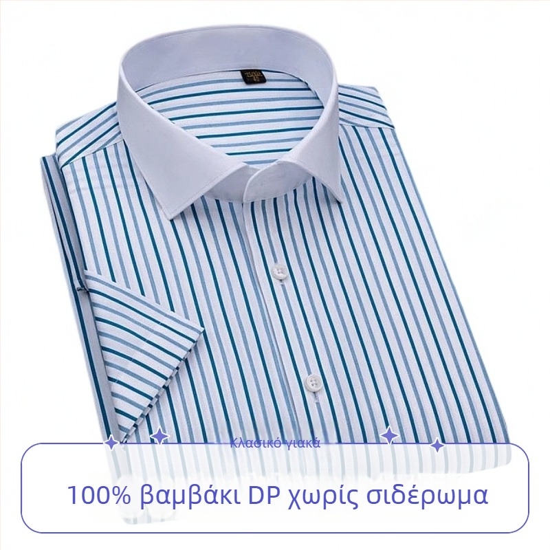 Ανδρικό κοντομάνικο πουκάμισο, χωρίς σιδέρωμα, ριγέ με χρωματικό μπλοκ, στενή γραμμή, τετράγωνος γιακά