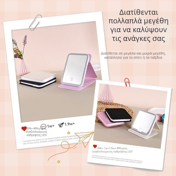 LED Καθρέφτης μακιγιάζ με φως, αναδιπλούμενος επιτραπέζιος καθρέφτης, φορητός καθρέφτης περιποίησης
