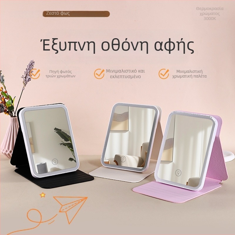 LED Καθρέφτης μακιγιάζ με φως, αναδιπλούμενος επιτραπέζιος καθρέφτης, φορητός καθρέφτης περιποίησης