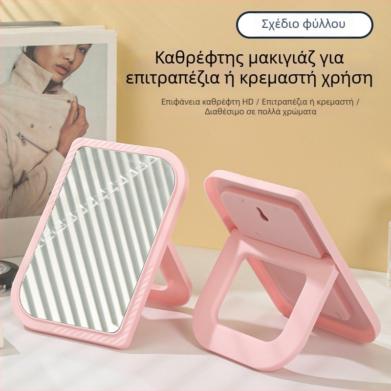 Απλός επιτραπέζιος καθρέφτης μακιγιάζ, μονής όψης, για γραφείο или τοίχο, υψηλής ευκρίνειας