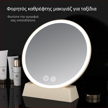 Καθρέφτης μακιγιάζ με LED φωτισμό, τριών αποχρώσεων φωτισμός, επιτραπέζιος καθρέφτης φοιτητικής εστίας, δυνατότητα προσαρμογής λογοτύπου