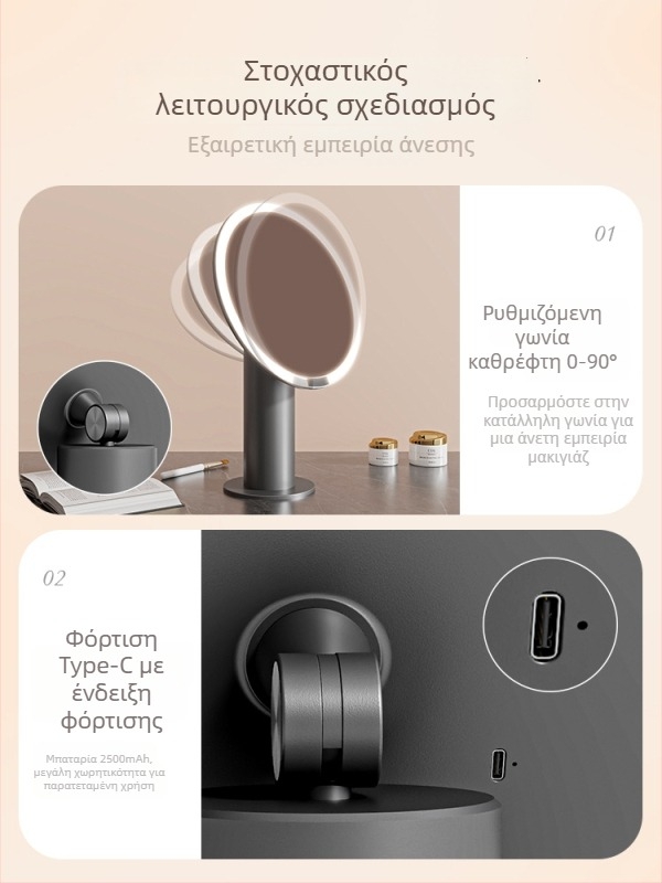 Καλλυντικός καθρέφτης με LED φως, επιτραπέζιος καθρέπτης μακιγιάζ, φωτισμός υψηλής ευκρίνειας