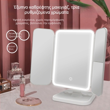 LED Καθρέφτης Μακιγιάζ, Επιτραπέζιος Αναδιπλούμενος Καθρέφτης με Φως, Επαναφορτιζόμενος Σχεδιασμός σε Σχήμα Κελύφους