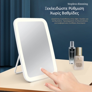 LED καθρέπτης μακιγιάζ με φως, επιτραπέζιος καθρέπτης ομορφιάς, φορητός αναδιπλούμενος καθρέφτης με τρία επίπεδα φωτισμού