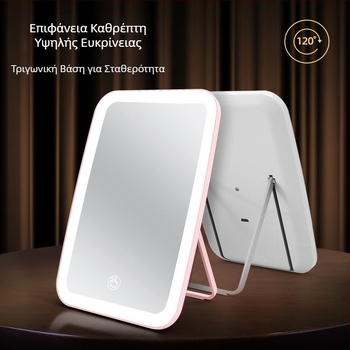 LED καθρέπτης μακιγιάζ με φως, επιτραπέζιος καθρέπτης ομορφιάς, φορητός αναδιπλούμενος καθρέφτης με τρία επίπεδα φωτισμού