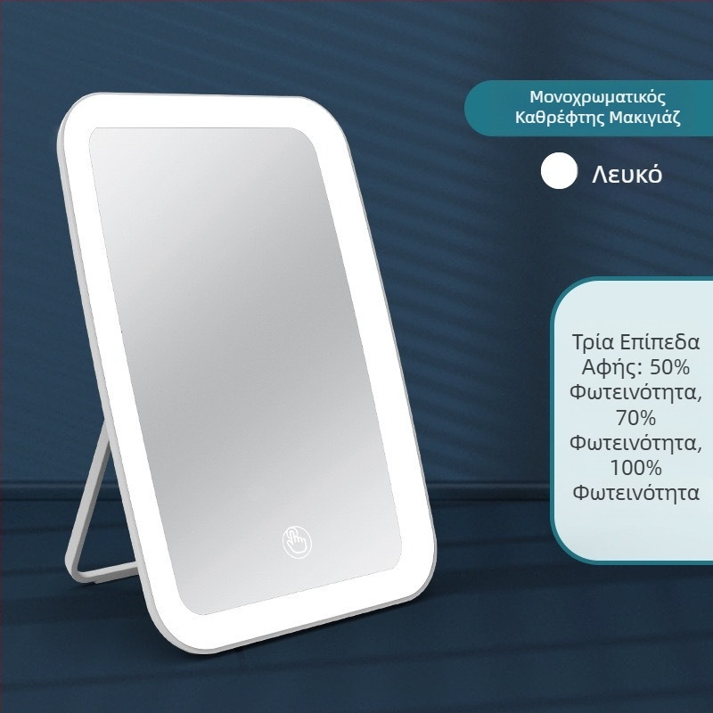 LED καθρέπτης μακιγιάζ με φως, επιτραπέζιος καθρέπτης ομορφιάς, φορητός αναδιπλούμενος καθρέφτης με τρία επίπεδα φωτισμού
