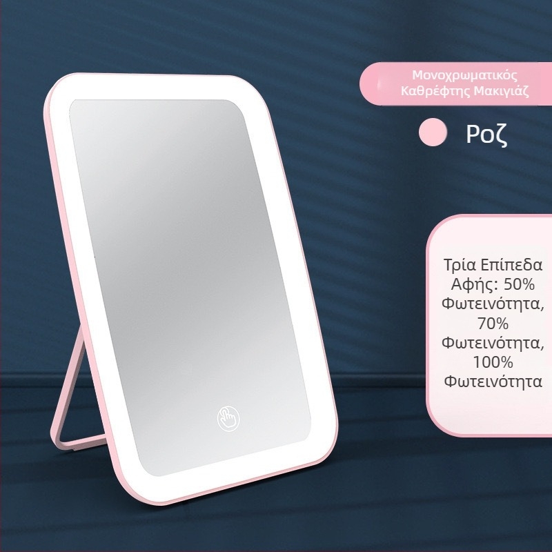LED καθρέπτης μακιγιάζ με φως, επιτραπέζιος καθρέπτης ομορφιάς, φορητός αναδιπλούμενος καθρέφτης με τρία επίπεδα φωτισμού