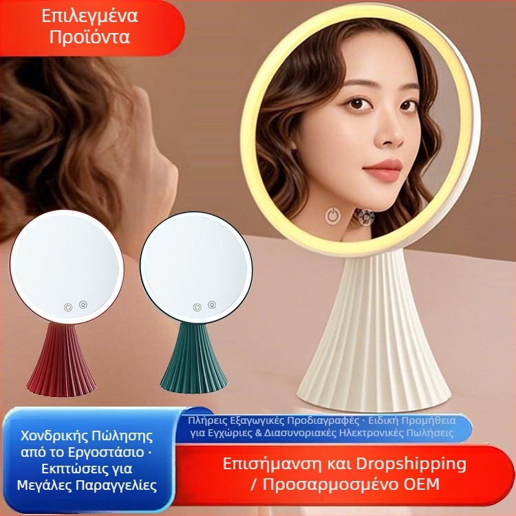 Premium LED Καθρέπτης Μακιγιάζ με Ρυθμιζόμενο Φωτισμό – Επιτραπέζιος Καθρέφτης Ομορφιάς με Φώτα