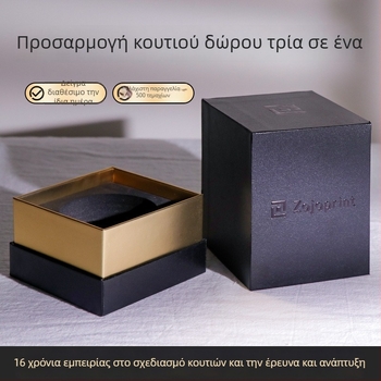 Πολυτελές κουτί δώρου τριών σε ένα με καπάκι για άρωμα και κεριά αρωματοθεραπείας, ανάγλυφο μαύρο και χρυσό
