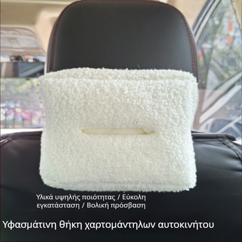 Θήκη χαρτοπετσετών αυτοκινήτου από μαλλί αρνιού – για το πίσω μέρος του καθίσματος ή για τον ηλιοπροστατευτικό προσκέφαλο, με μεγάλη χωρητικότητα