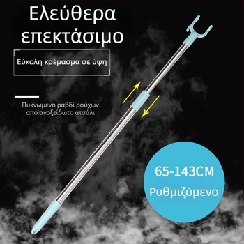 Αναδιπλούμενη ράβδος από ανοξείδωτο ατσάλι για ρούχα, ρυθμιζόμενη για μπαλκόνι