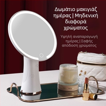 Καθρέφτης μακιγιάζ LED με φωτισμό πλήρωσης, επαναφορτιζόμενος επιτραπέζιος καθρέφτης για οικιακή χρήση, έξυπνος και δημιουργικός σχεδιασμός