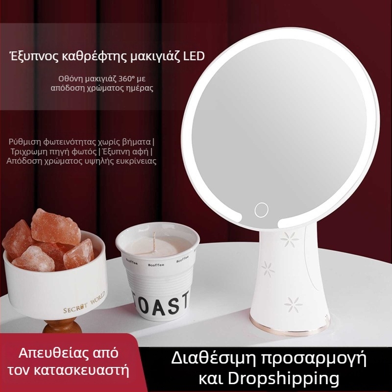 Καθρέφτης μακιγιάζ LED με φωτισμό πλήρωσης, επαναφορτιζόμενος επιτραπέζιος καθρέφτης για οικιακή χρήση, έξυπνος και δημιουργικός σχεδιασμός