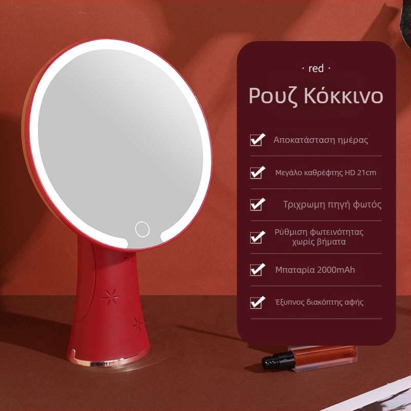 Καθρέφτης μακιγιάζ LED με φωτισμό πλήρωσης, επαναφορτιζόμενος επιτραπέζιος καθρέφτης για οικιακή χρήση, έξυπνος και δημιουργικός σχεδιασμός