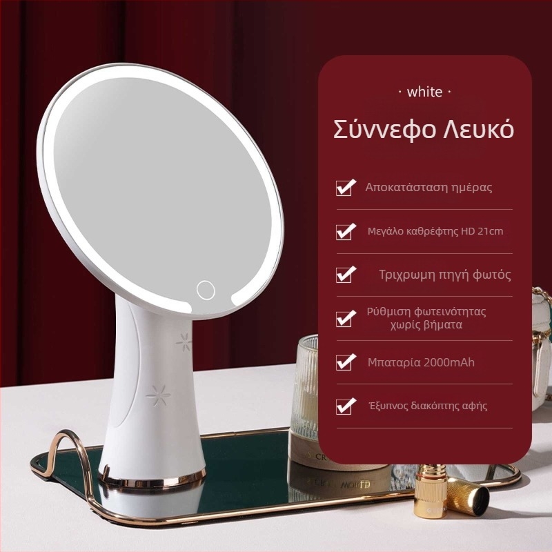 Καθρέφτης μακιγιάζ LED με φωτισμό πλήρωσης, επαναφορτιζόμενος επιτραπέζιος καθρέφτης για οικιακή χρήση, έξυπνος και δημιουργικός σχεδιασμός