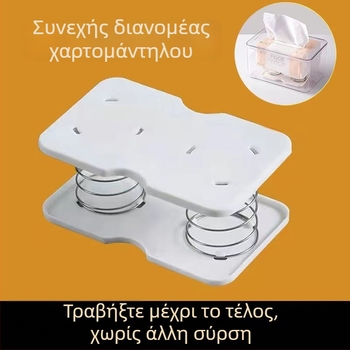 Στήριγμα χαρτοπετσέτας με ελατήριο και αυτόματη ανύψωση