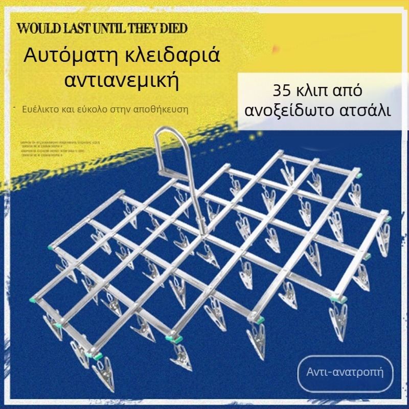 Ανοξείδωτος κρεμάστρα ρούχων με πολλαπλά κλιπ, ανθεκτικός στον άνεμο, για μπαλκόνι και οικιακή χρήση