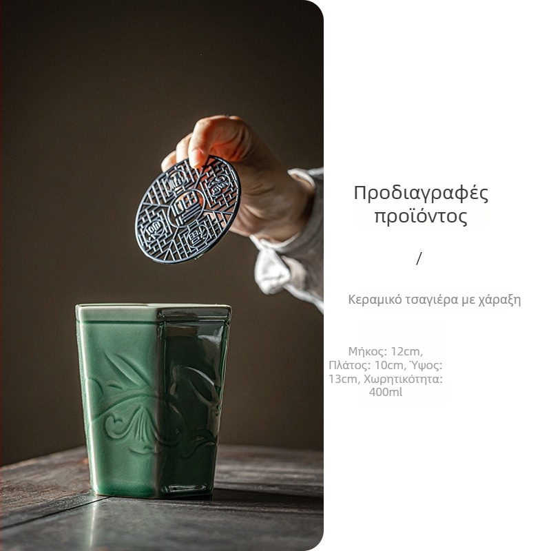 Κεραμικό κύπελλο πλυσίματος τσαγιού σε γλάσο celadon απόχρωση δαμάσκηνου με ανάγλυφο, κανάτα για υπολείμματα τσαγιού και κύπελλο· αξεσουάρ για σετ Kung Fu tea και τελετή τσαγιού.