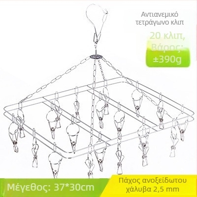Στρογγυλή στεγνωτήρα ρούχων από ανοξείδωτο ατσάλι με 22 κλιπ – ανθεκτικό στον άνεμο, κατάλληλο για κάλτσες, εσώρουχα και ρούχα μωρού