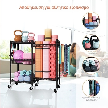 Τριών επιπέδων μεταλλικό ράφι αποθήκευσης για γιόγκα στρώματα και αλτήρες, οικιακό γυμναστήριο