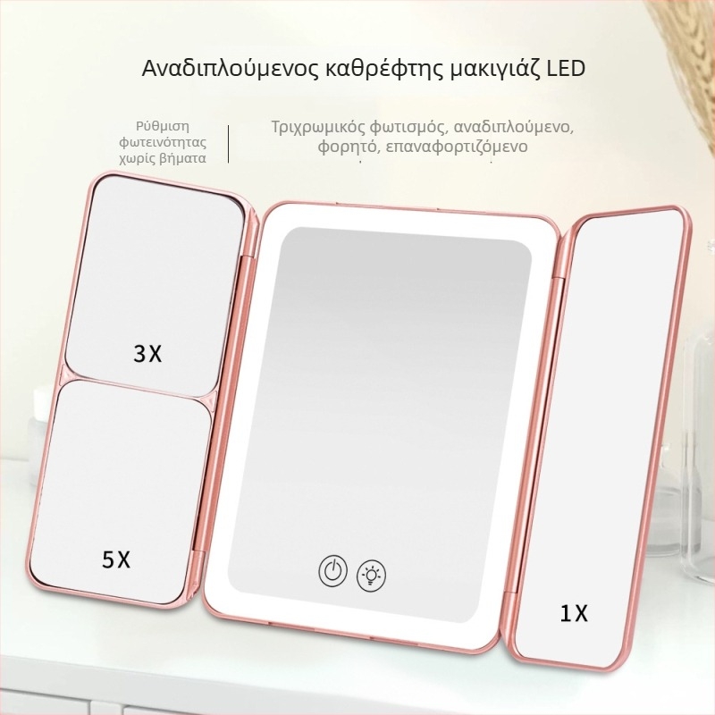 Mandis LED αναδιπλούμενος καθρέφτης μακιγιάζ, επιτραπέζιος και τοίχου, τριών τμημάτων, φορητός για ταξίδια