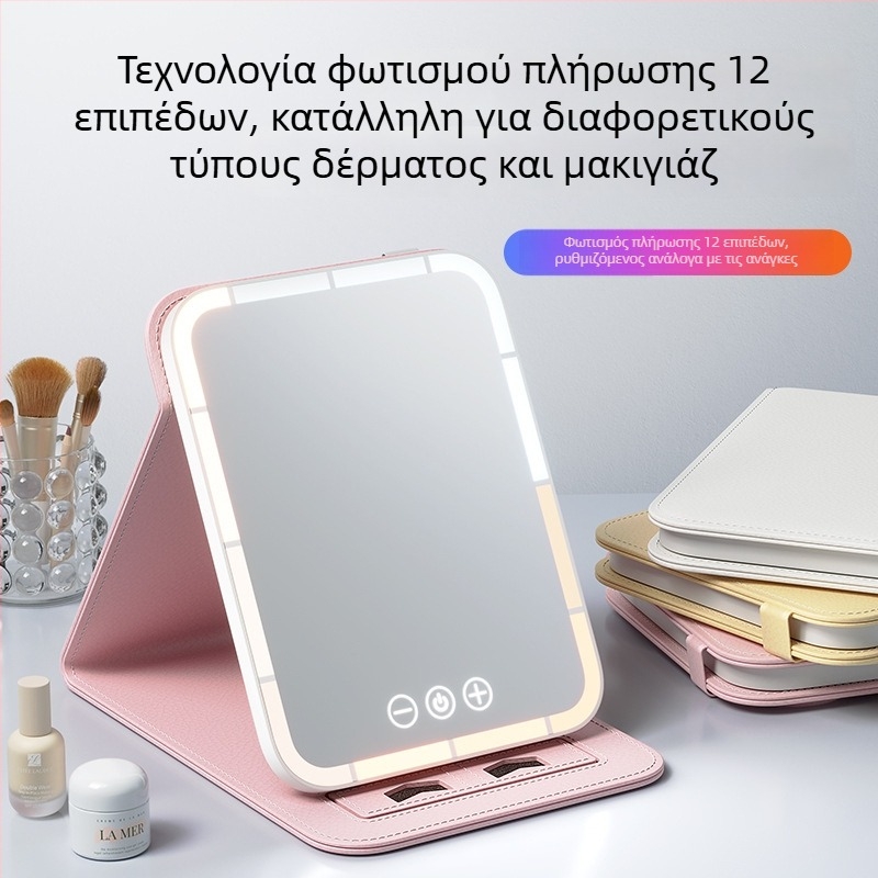 Επιτραπέζιος αναδιπλούμενος καθρέπτης μακιγιάζ με LED φωτισμό, HD, φορητός και κομψός για φοιτητικά διαμερίσματα