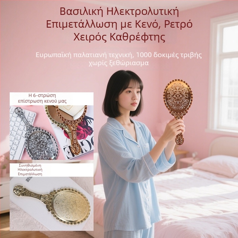 Φορητός καθρέφτης μακιγιάζ χειρός, συμπαγής, ρετρό ευρωπαϊκού στυλ