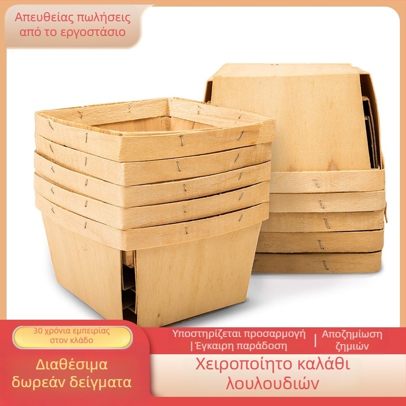 Τετράγωνο καλάθι από πολτό ξύλου για μούρα, μίας χρήσης, φυσικό δοχείο φρούτων