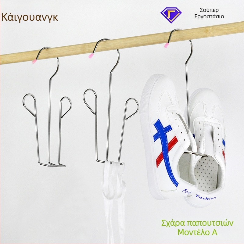 Ανοξείδωτος κρεμαστός ράφι αποξήρανσης παπουτσιών για εξωτερικό χώρο και μπαλκόνι, μη μαγνητικό, ελαφρύ 88 g, μοντέρνος μινιμαλιστικός σχεδιασμός