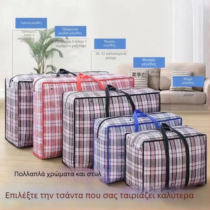 Πλεκτή τσάντα αποθήκευσης για παπλώματα και ρούχα, προστασία από σκόνη και υγρασία, μεγάλη χωρητικότητα, φορητή τσάντα μεταφοράς