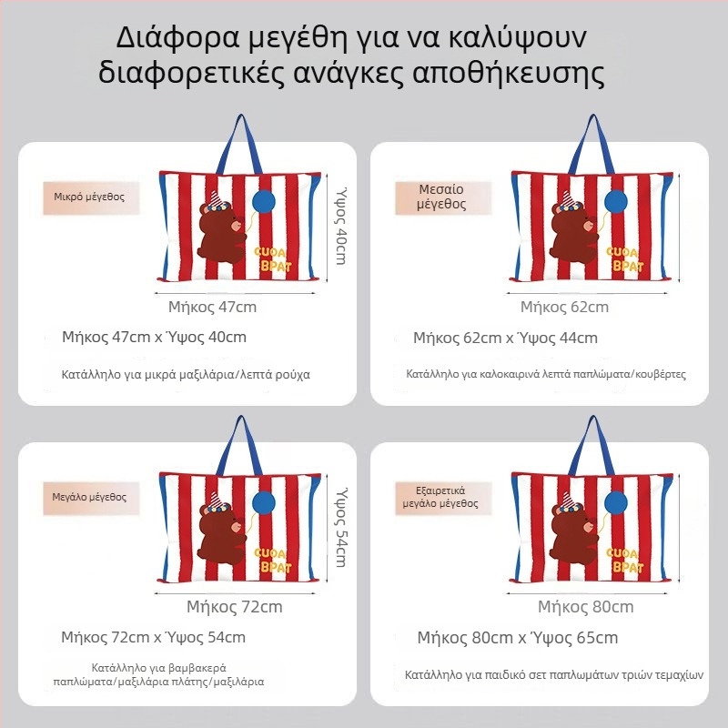 Τσαντα αποθήκευσης παπλωμάτων για παιδιά – σκόνη-ανθεκτική, αδιάβροχη, μεγάλη χωρητικότητα, με σχέδιο καρτούν