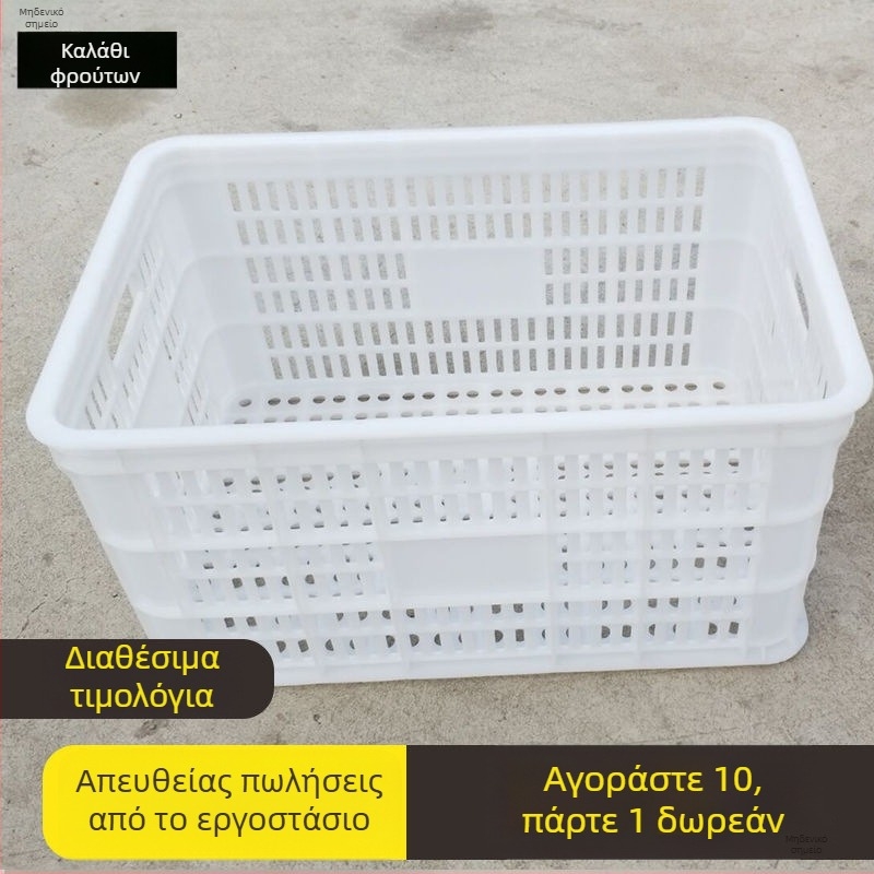 Λευκό ορθογώνιο πλαστικό καλάθι φρούτων και λαχανικών με ενισχυμένο πλαίσιο