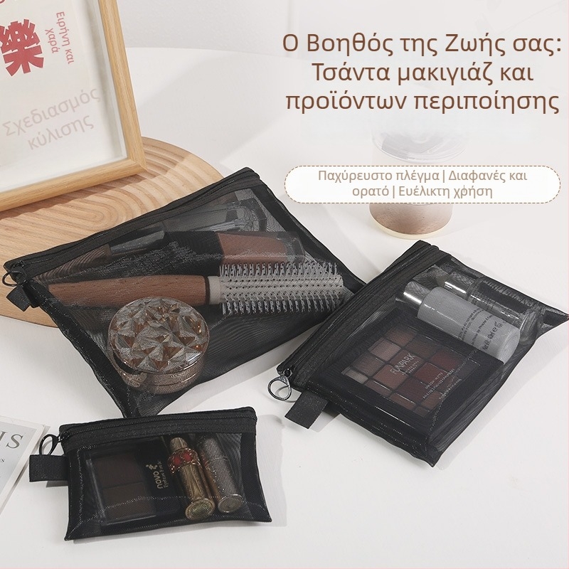 Μινιμαλιστική τσάντα μακιγιάζ σε κορεάτικο στυλ με διχτυωτό ύφασμα, εσωτερικός θάλαμος για κραγιόν, μεγάλος χώρος για ταξίδια