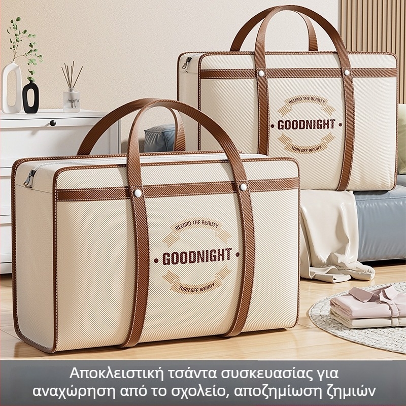 Μετακομιστικές τσάντες με ενισχυμένο μεγάλο χώρο για οργάνωση παπλωμάτων, ρούχων, φοιτητικών κλινοσκεπασμάτων και αποσκευών, από Oxford ύφασμα