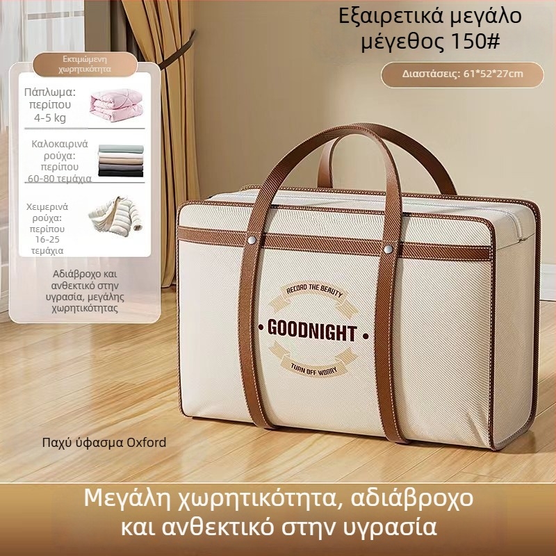Μετακομιστικές τσάντες με ενισχυμένο μεγάλο χώρο για οργάνωση παπλωμάτων, ρούχων, φοιτητικών κλινοσκεπασμάτων και αποσκευών, από Oxford ύφασμα