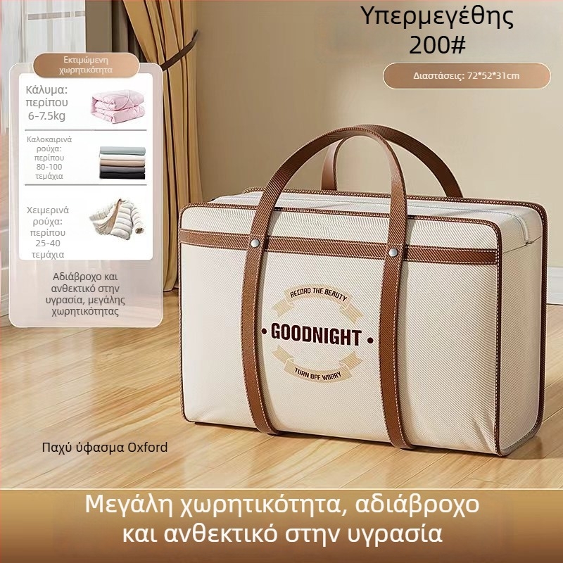 Μετακομιστικές τσάντες με ενισχυμένο μεγάλο χώρο για οργάνωση παπλωμάτων, ρούχων, φοιτητικών κλινοσκεπασμάτων και αποσκευών, από Oxford ύφασμα