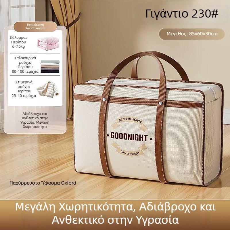 Μετακομιστικές τσάντες με ενισχυμένο μεγάλο χώρο για οργάνωση παπλωμάτων, ρούχων, φοιτητικών κλινοσκεπασμάτων και αποσκευών, από Oxford ύφασμα