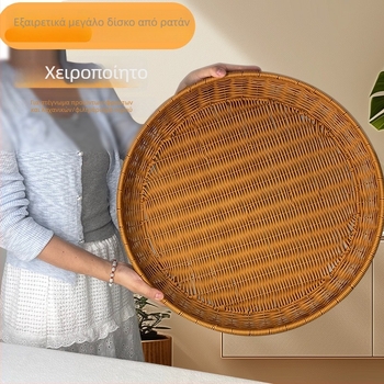 Χειροποίητο καλάθι από ψευδορατάν πλεκτό για στέγνωμα λαχανικών και αποθήκευση ψωμιού, ζυμαρικών και αποξηραμένων πιπεριών