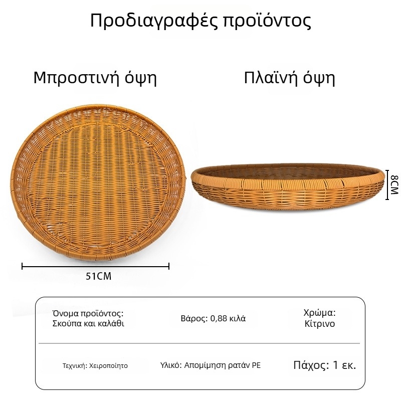 Χειροποίητο καλάθι από ψευδορατάν πλεκτό για στέγνωμα λαχανικών και αποθήκευση ψωμιού, ζυμαρικών και αποξηραμένων πιπεριών