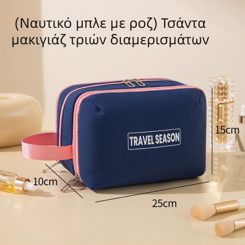 Τσαντάκι ταξιδιού από βελούρο με τρία διαμερίσματα για καλλυντικά και είδη περιποίησης, σε αντίθεση χρωμάτων, με θήκη για κραγιόν и χειρολαβή