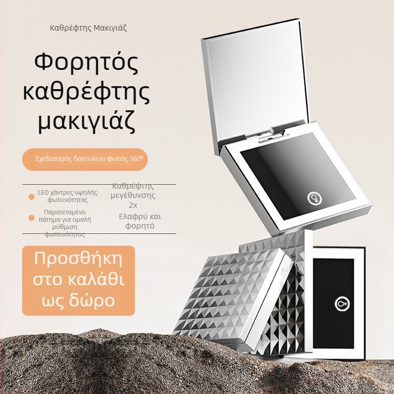 Αναδιπλούμενος LED καθρέφτης μακιγιάζ, φορητός διπλής όψης HD καθρέφτης μακιγιάζ με καπάκι