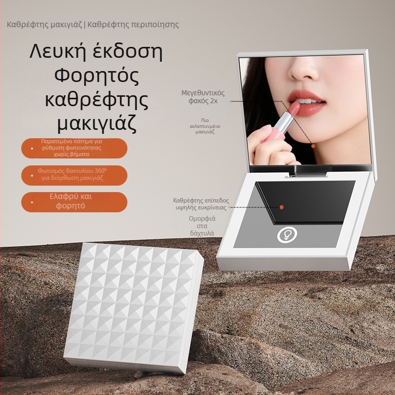 Αναδιπλούμενος LED καθρέφτης μακιγιάζ, φορητός διπλής όψης HD καθρέφτης μακιγιάζ με καπάκι