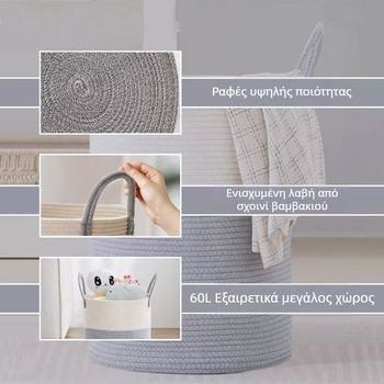 Κάδος για βρώμικα ρούχα 60 λίτρων, πλεγμένος από βαμβακερό σκοινί, με λαβή, χρωματικός συνδυασμός, οικιακή αποθήκευση για σαλόνι και υπνοδωμάτιο